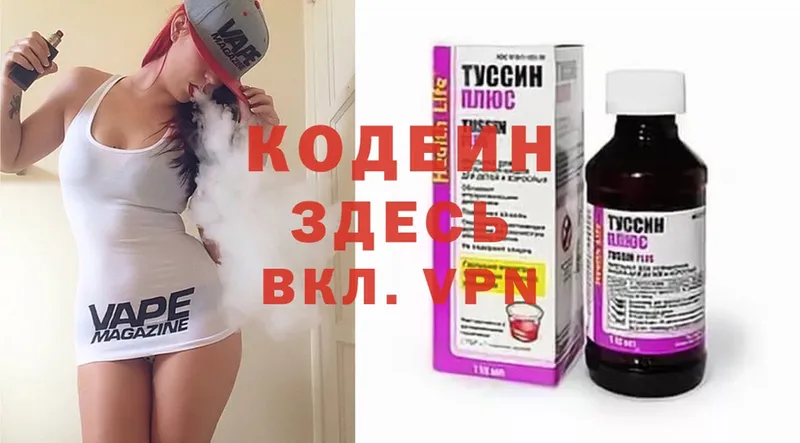 где можно купить   blacksprut ссылка  Кодеиновый сироп Lean напиток Lean (лин)  Серпухов 